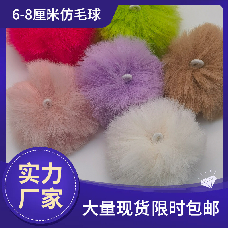 внешняя торговля 6 см имитация мехового шарика кролика аксессуары для одежды DIY ювелирный подвеска меховой шарик искусственный меховой шарик брелок аксессуары