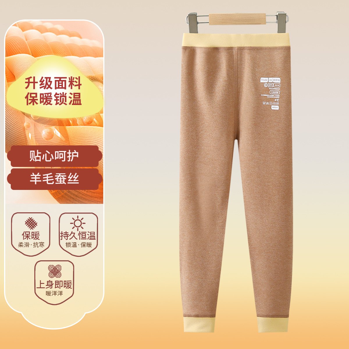2025 Autumn New Children's School Uniform Magic Colorful Silk Wool Thermal Pants Double-Sided Brushed Children's Thermal Pants