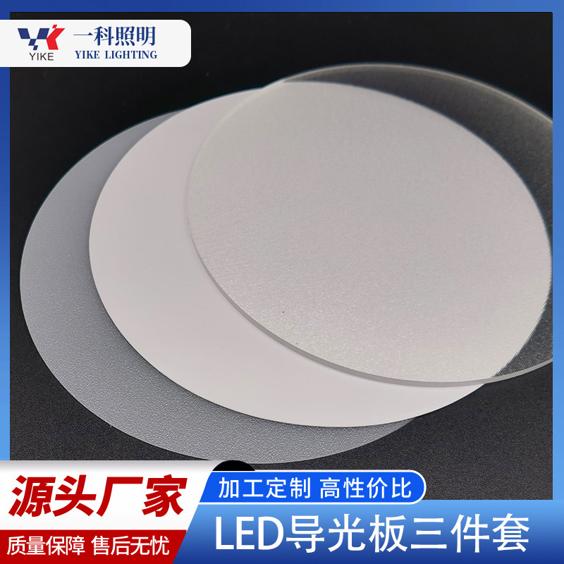 Светораспределительная плита PS, молочно-белая, специальная акриловая плита для рекламных световых коробов