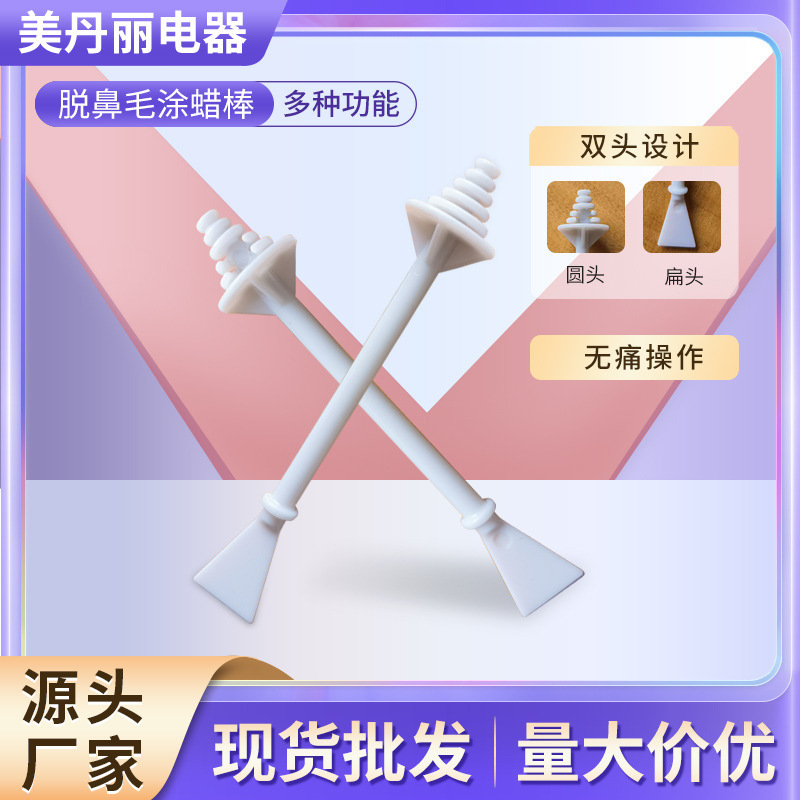 Кросс-бодийный воск для удаления волос из носа, многофункциональный воск для удаления волос и формирования бровей