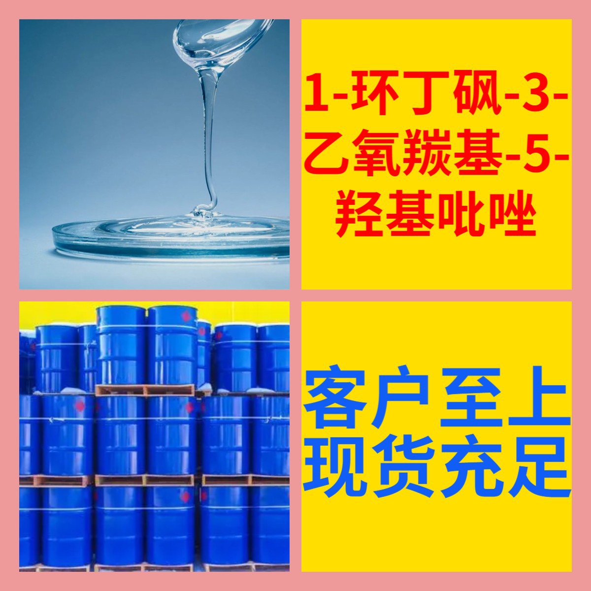 1-Циклобутилсульфон-3-этиокси-карбонил-5-гидроксипирозол, химическая энциклопедия, доставка по всей стране в Чжэцзян, Гуандун и Фуцзянь