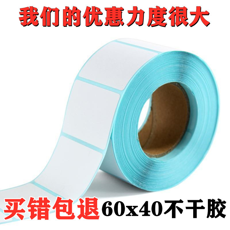 Three-Proof Thermal Paper Self-Adhesive 3040 Label Paper 5060 Digital Scale Paper 708090 Digital Scale Paper 100X150
