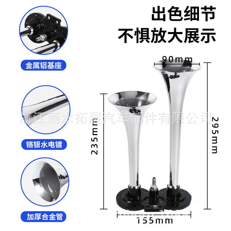 Tz302 Double-Tube Zinc Alloy Air Horn Air Pump Motor Car Compressor Train Super Loud Air Horn 150Db