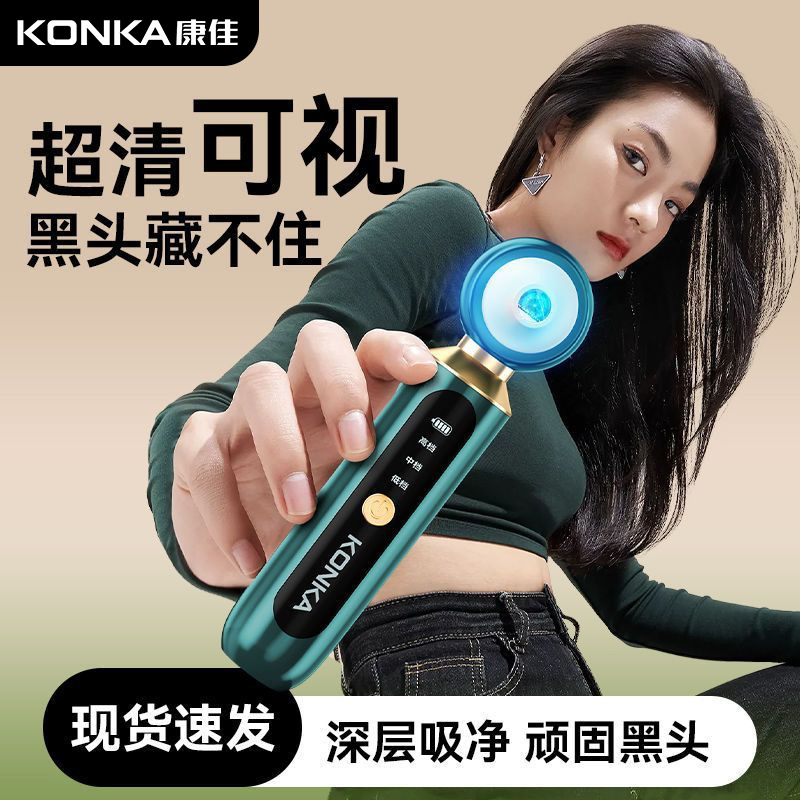 Carefully Selected Konka Visual Blackhead Suction Beauty Instrument, Blackhead Removal Instrument, Acne Pore Beauty Instrument, Facial Instrument