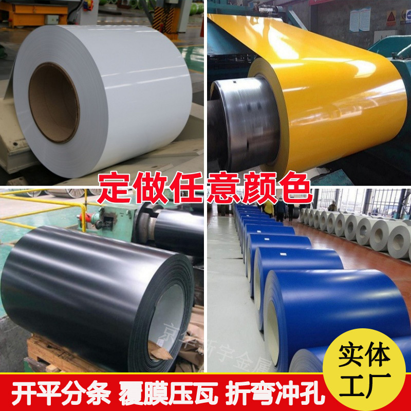 Shandong color steel roll wholesale Liaocheng guanzhou super weather resistant color coated plate latest color steel roll tile price factory wholesale