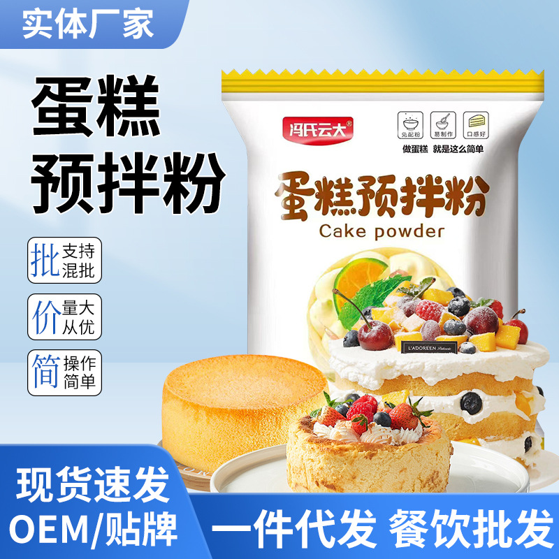 Премикс для тортов для домашней выпечки, порошок для рисоварки без выпечки