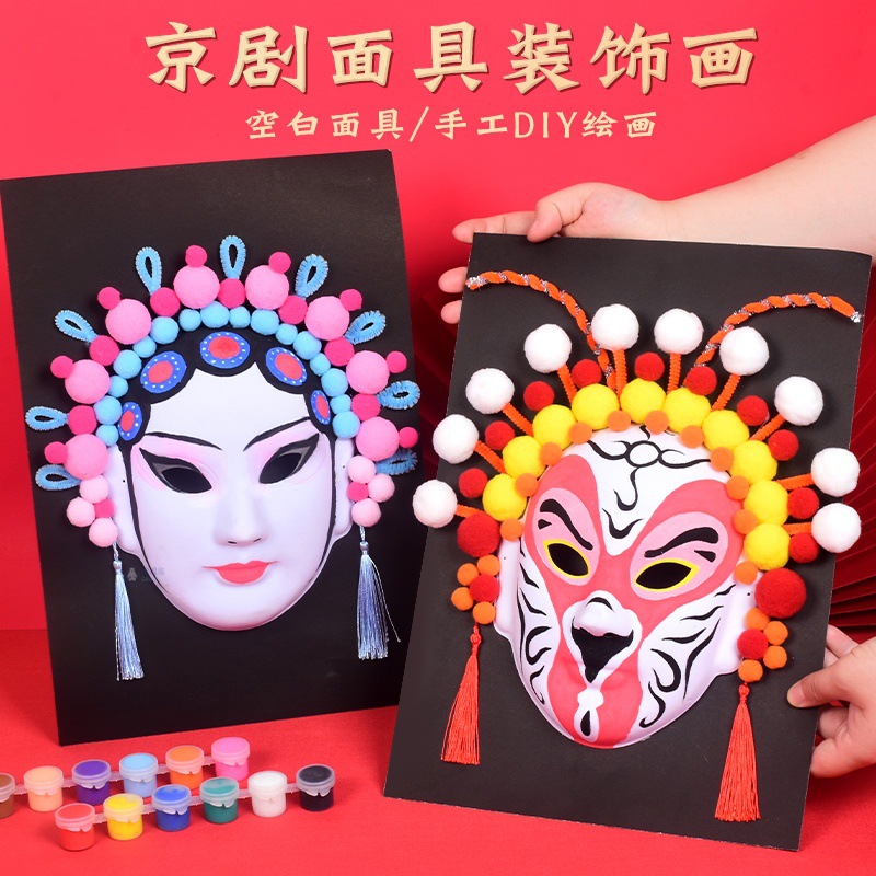 Маска Пекинской оперы, набор материалов для ручной работы, культура Гуофэн, детская роспись, оптовая продажа