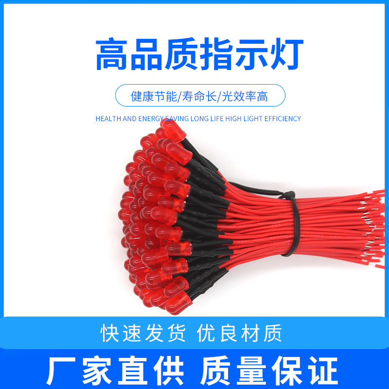 Factory Direct Supply of Led Lamp Beads with Resistor Lamp Wire, Direct Plug-In Light-Emitting Diode Toy Indicator Light Terminal Connection Wire