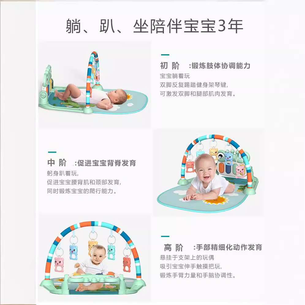 Cross-border Baby Fitness Rack Music Piano Toy 0-36 Months Newborn Baby Music Piano Game Mat