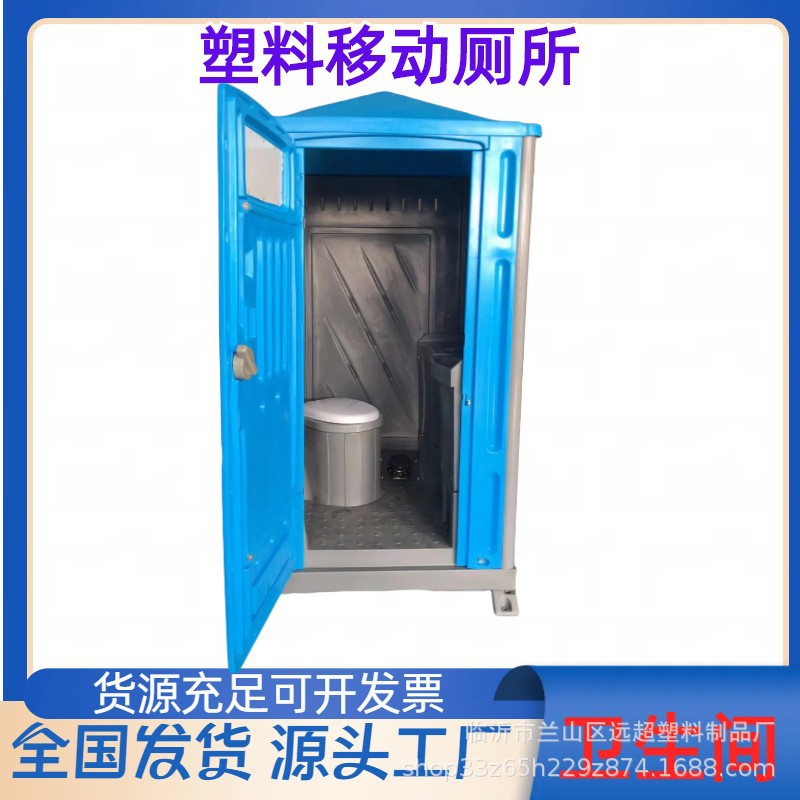 Export portable sitting toilet household simple integrated outdoor mobile plastic toilet scenic emergency temporary