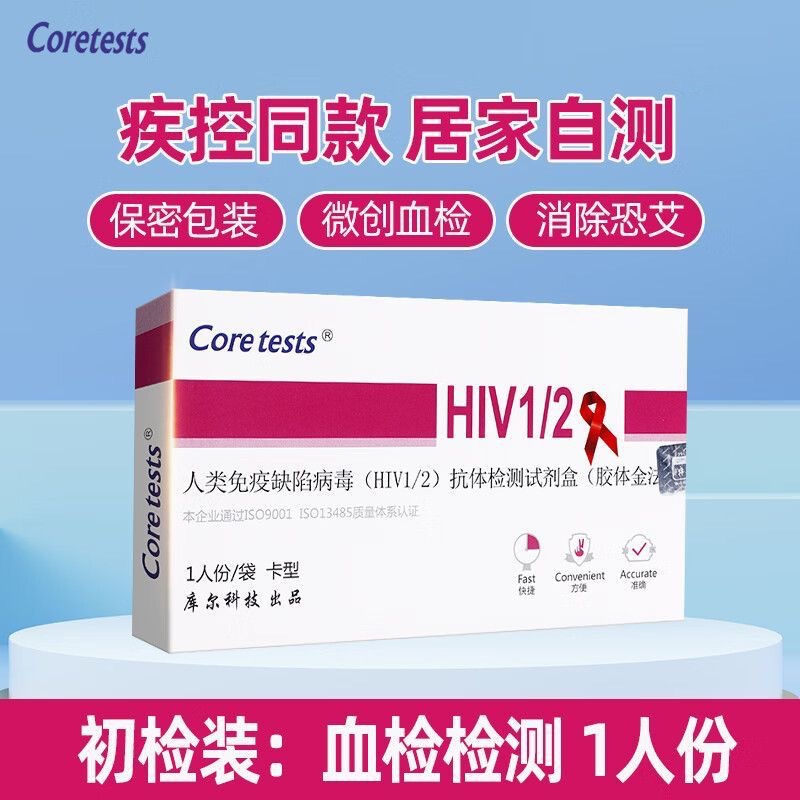 Kuhl HIV blood antibody rapid self-test kit hiv HIV antigen test paper wholesale