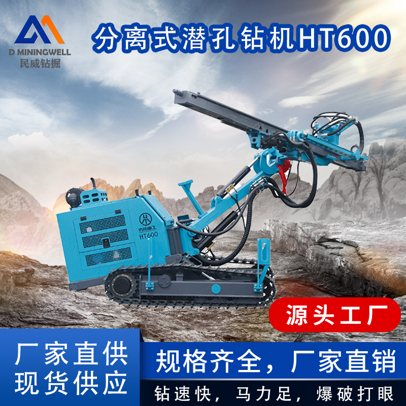 Буровая установка для открытых карьеров Minwei, ударная гусеничная буровая установка HT600
