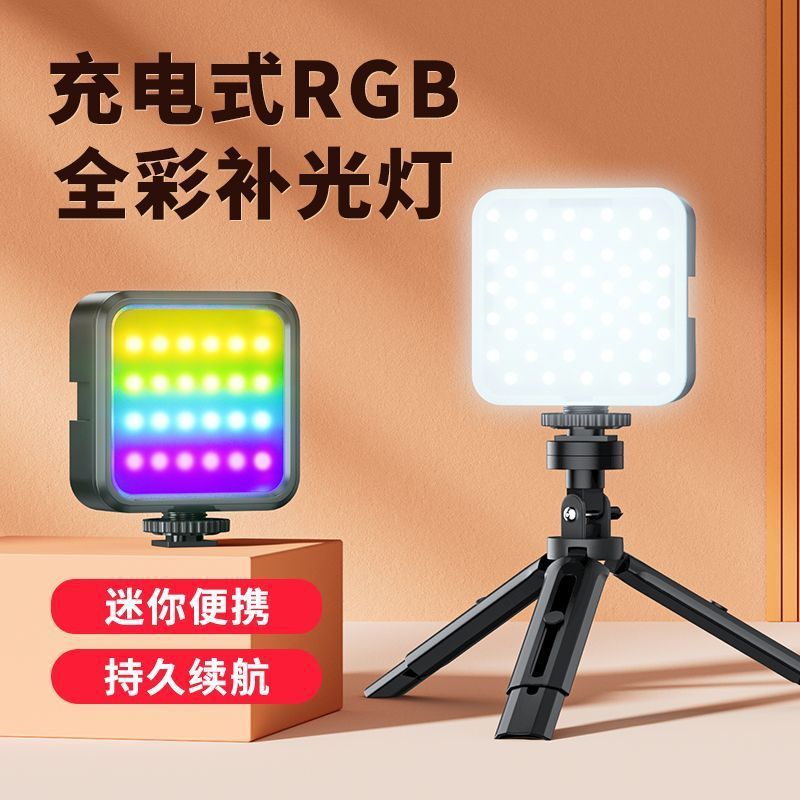 Full Color Flap Pocket Pants Light Rgb Fill Light Mobile Phone Photography Photography Camera Live Broadcast Professional Handheld Mini Atmosphere Light