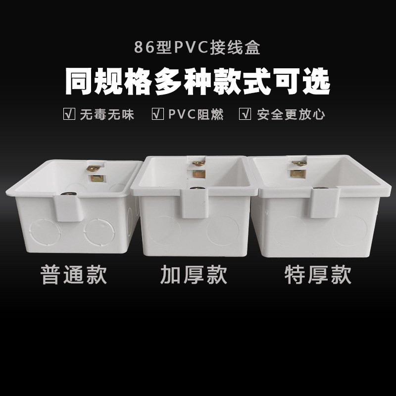 Type 86 Junction Box Heightened and Deepened 8 Dark Box Pre-Embedded 50 Bottom Box 12 Switch Socket Pvc Concealed Box 6 cm 7