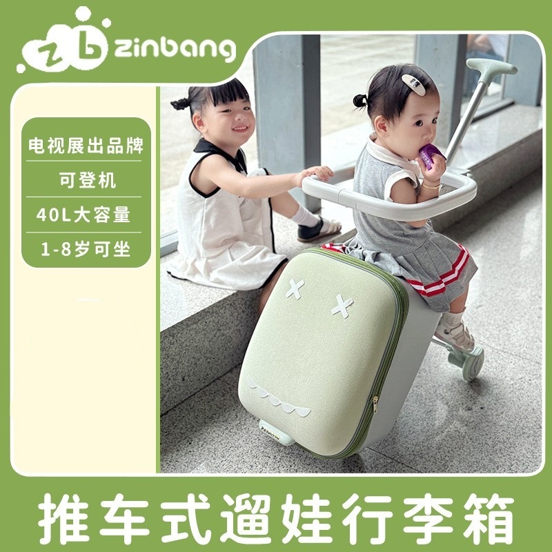 Детский чемодан для путешествий с возможностью катания