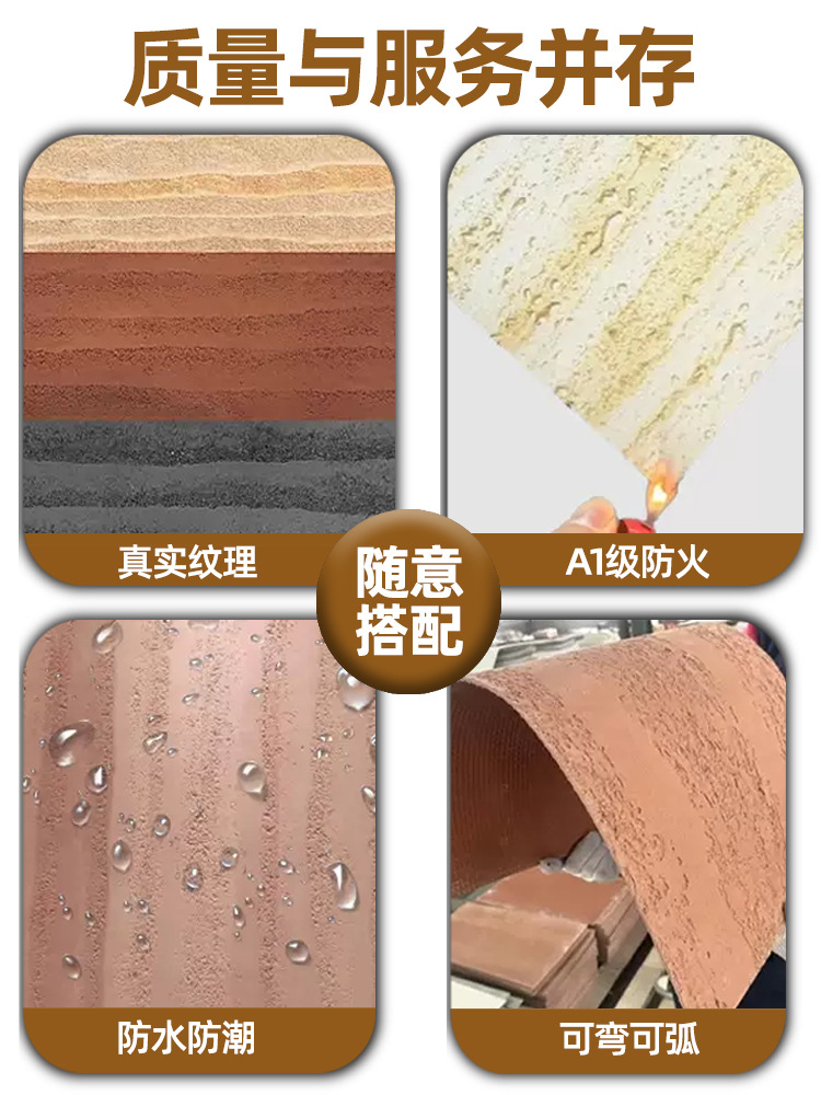 Tamped Earth Board Soft Ceramic Decorative Panel Ultra-Thin Flexible Stone Bendable Internet Celebrity Background Wall Art Exterior Wall Casting Board