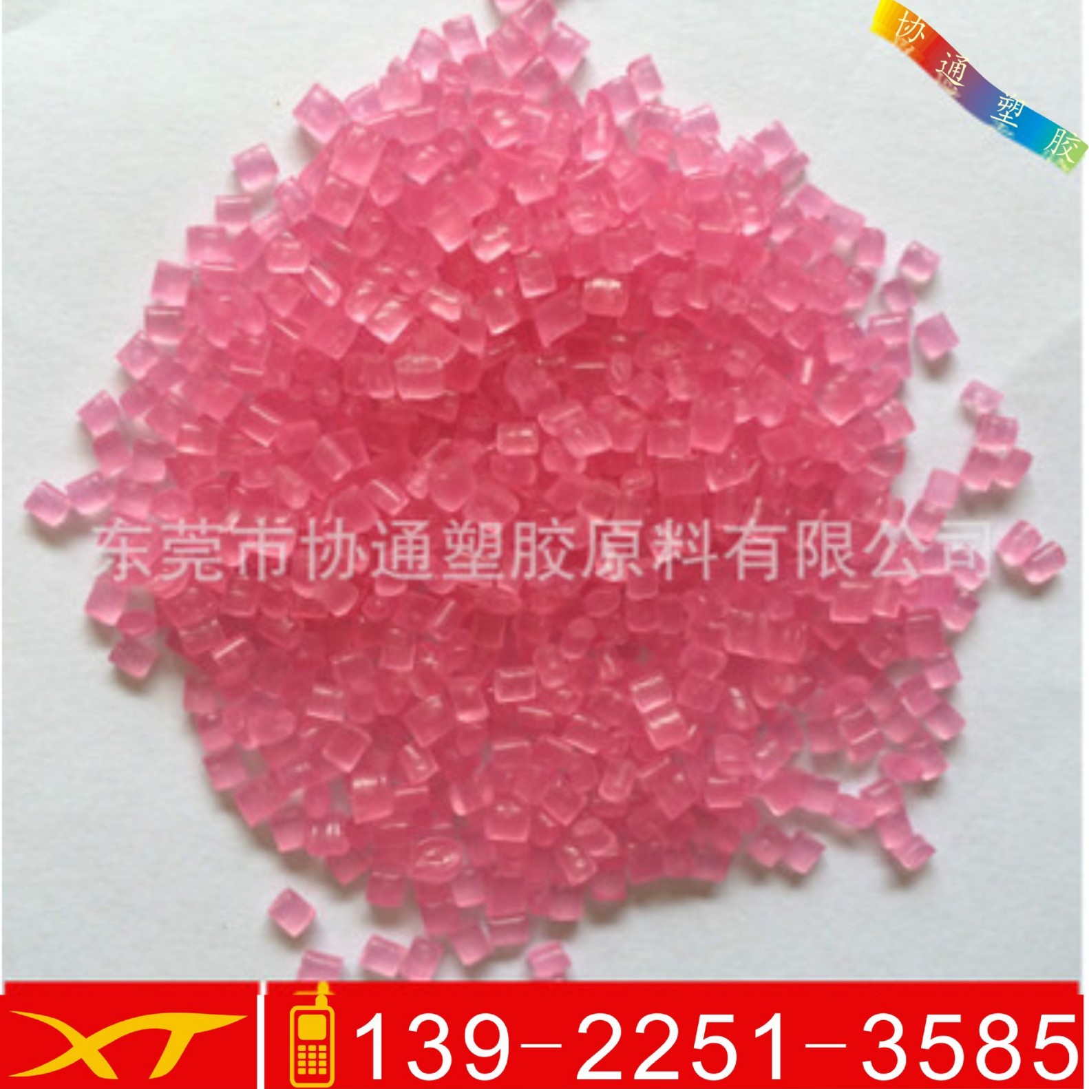 Self-produced PP Pink Particles Polypropylene Pink Transparent Regeneration Material Pink PP Pellet PP Powder Transparent Return Material