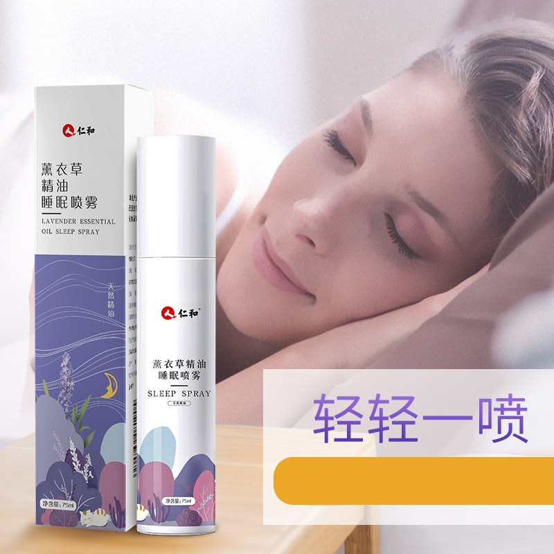 Спрей с эфирным маслом лаванды для сна, успокаивающее средство для сна