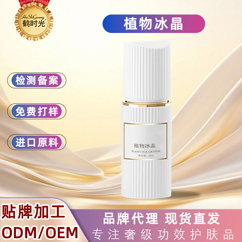 Гель-маска для лица с ледяными кристаллами, увлажняющий послеоперационный компресс, успокаивающий, уменьшающий покраснение и восстанавливающий