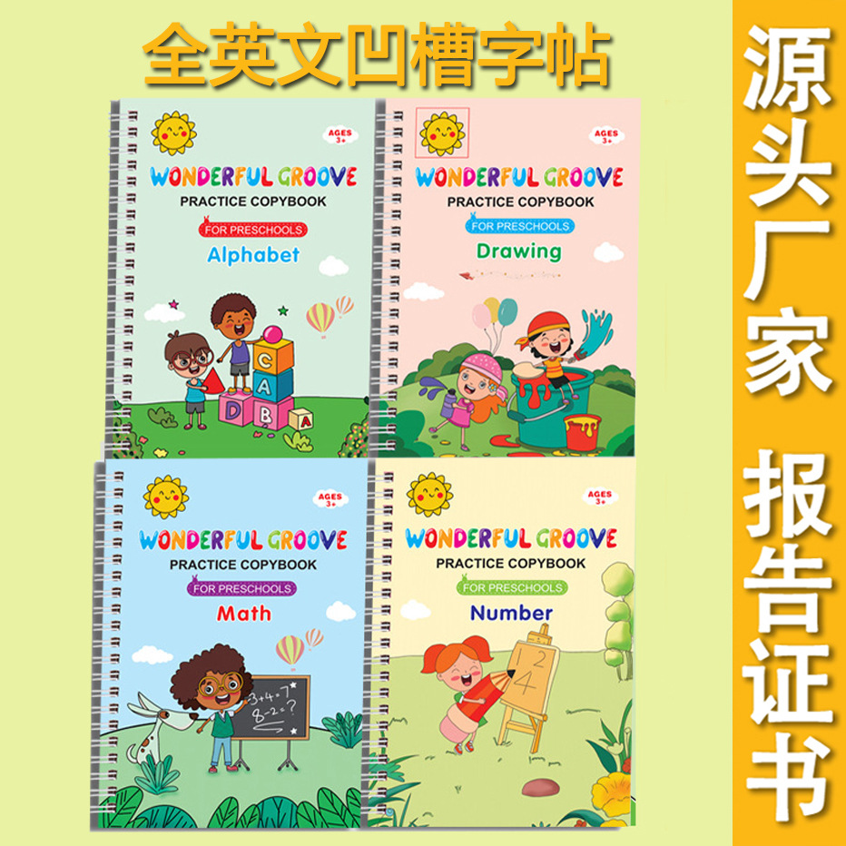 Копировальная тетрадь для детей практика написания английских букв