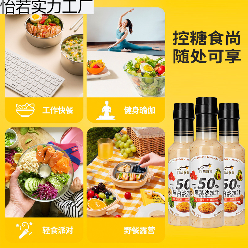 【Grab! 3 Bottles Only 19.9 Yuan】0 Sucrose Vegetable Salad Fruit Sesame Chia Seed Salad Dressing 250G/Bottle