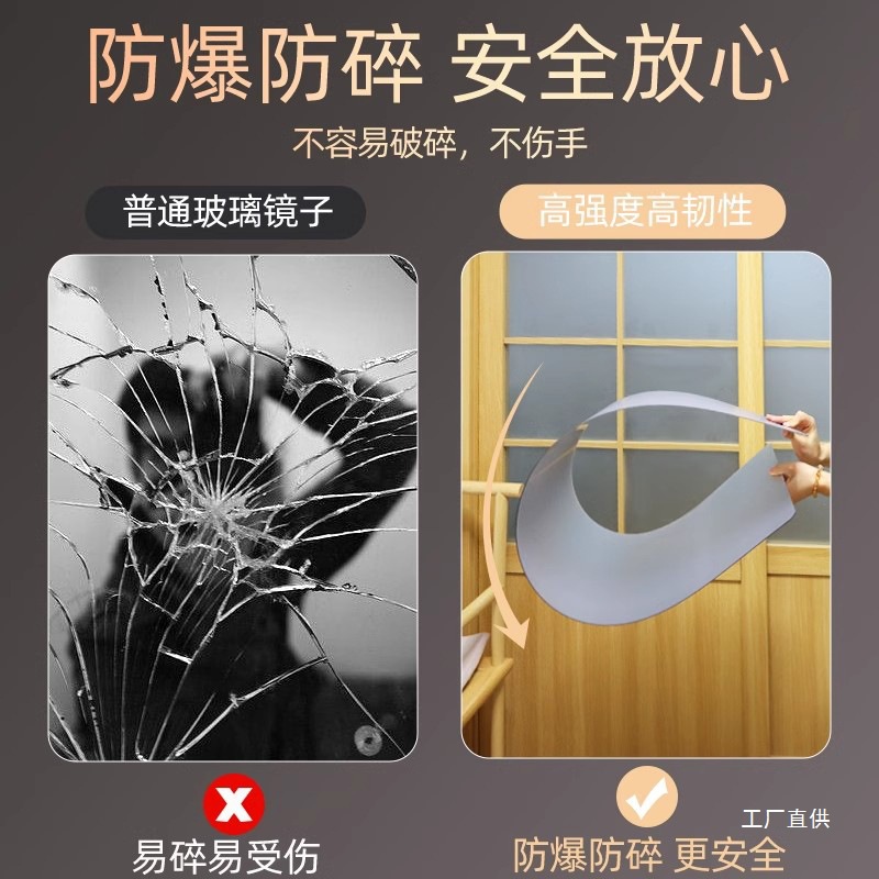 Japanese Imported Soft Mirror Wall-Mounted Self-Adhesive Full-Body Dressing Mirror Fitting Mirror Acrylic High-Definition Can Be Attached to Cabinet Doors for Tong