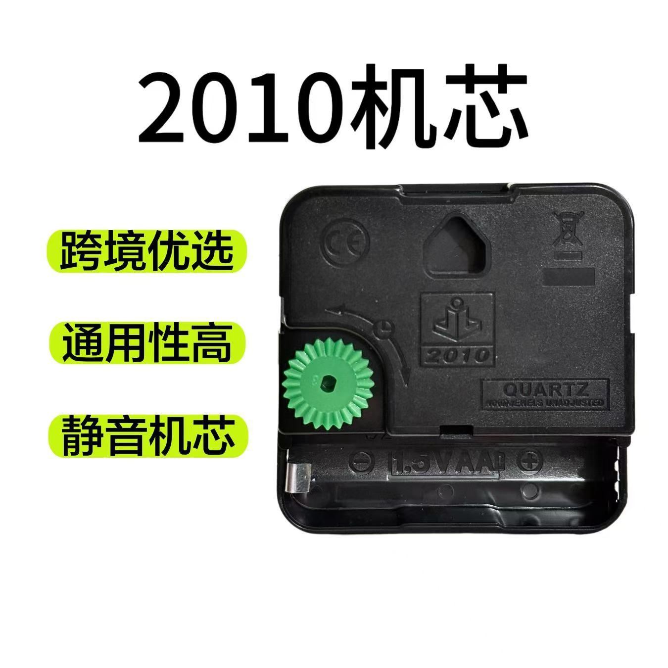 Бестселлер, бесшумный механизм с секундной стрелкой, кварцевый механизм 2010, аксессуары для часов