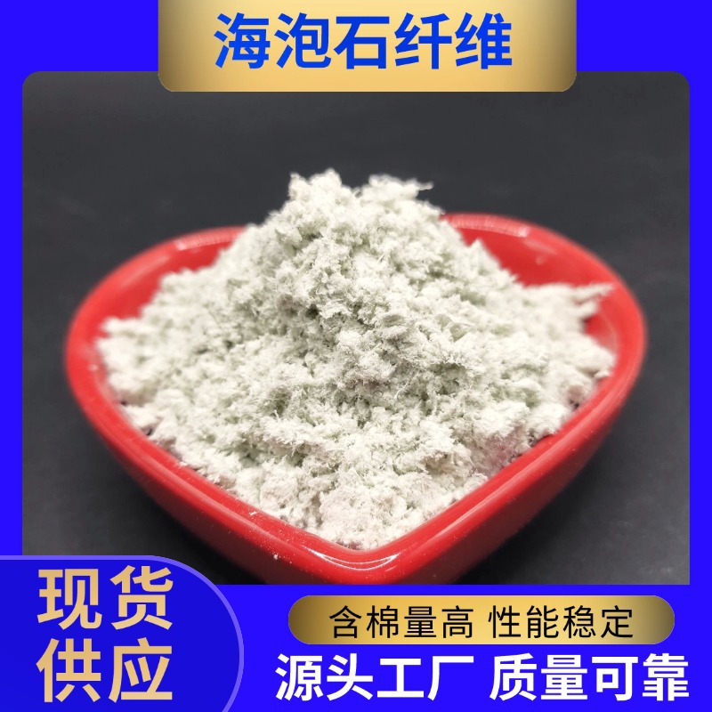 Оптовые изоляционные материалы, добавление сепиолитового бархата, огнезащитная краска, сепиолитовое волокно, тормозные колодки, сепиолит