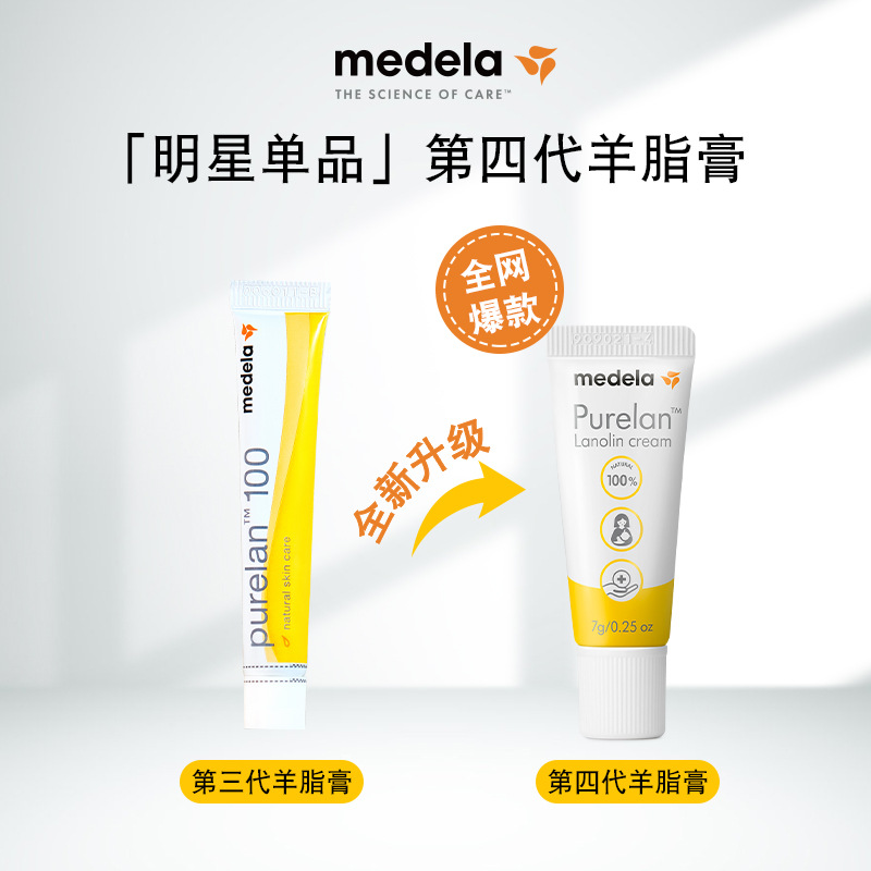 Medela Medela Lanolin Cream Protects Nipples 7g Moisturizing and Soothing Breast Milk Feeding Lanolin Cream for Cracked Nipples