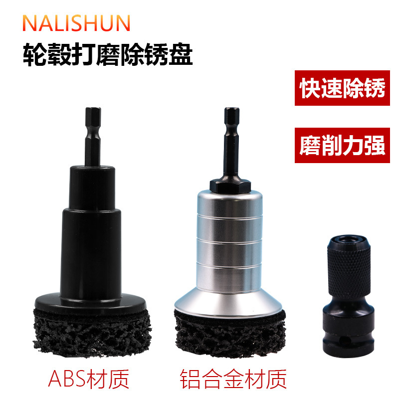 Инструменты для удаления ржавчины и обслуживания ступицы колеса автомобиля, анти-ржавый шлифовальный станок для обода колеса, инструменты для удаления ржавчины тормозного диска