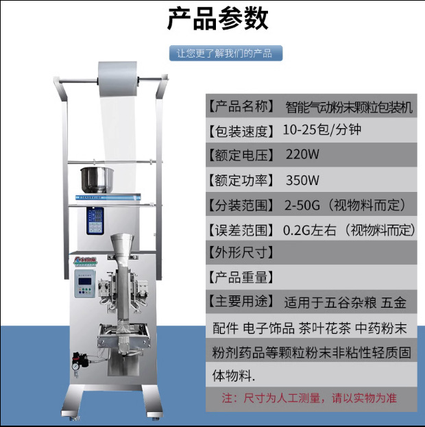 Intelligent pneumatic powder particle quantitative packing powder back sealing three-side sealing packaging machine liquid tea bag sealing machine