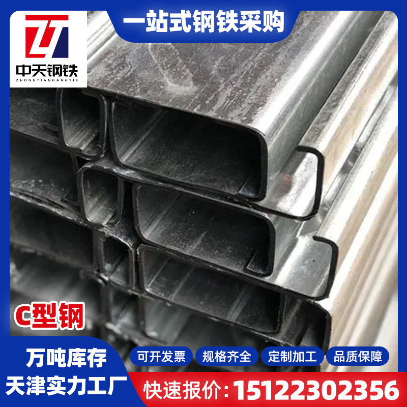 Sandalwood C-Shaped Steel Anti-Seismic Bracket 41*41 Cold-Bent C-Shaped Steel 40*20*3 Hot-Dip Galvanized C-Shaped Steel Profile Wholesale