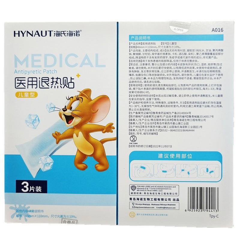 Heinold Heinold Medical Heat-reducing Patch Household Temperature-sensitive Color-changing Children's Physical Cooling Cold Fever Cold Compress Fever-reducing Patch