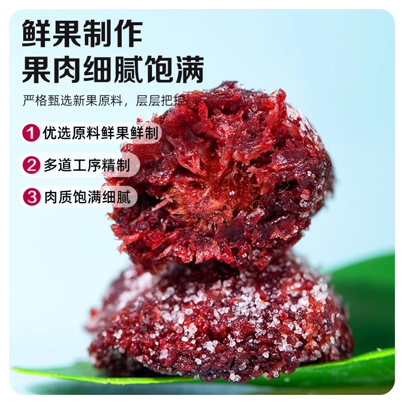 Wholesale Large Cans of Rock Sugar Bayberry, Honey Bayberry, Dried Dongkui Fruit, Candied Fruit Snacks
