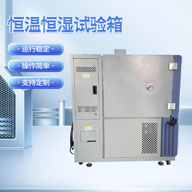 Производитель поставляет коробку для экспериментов с высокими и низкими температурами, влажностью и теплом, быстрая смена температуры, тестовая камера с постоянной температурой и влажностью