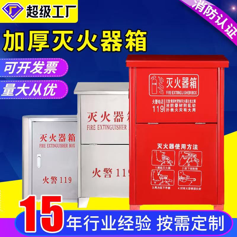 Ящик для огнетушителей, 2 упаковки, ящик из нержавеющей стали, вешалка для огнетушителей