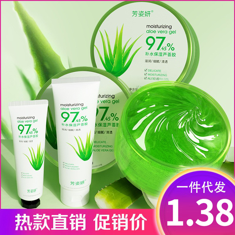 Фабрика геля алоэ вера оптом, увлажняющий крем для ветрянки, замороженный гель алоэ вера, оптовая продажа