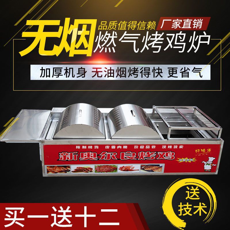 Orleans Rock Chicken Oven Commercial Automatic Rotating Gas Charcoal Rock Chicken Leg Cart Grilled Wings Oven Night Market