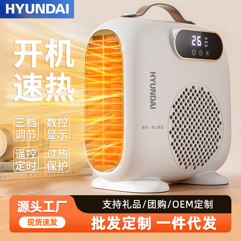 Обогреватель Hyundai бытовой ПТК быстрое нагревание электрический обогреватель малый настольный офисный энергосберегающий обогреватель