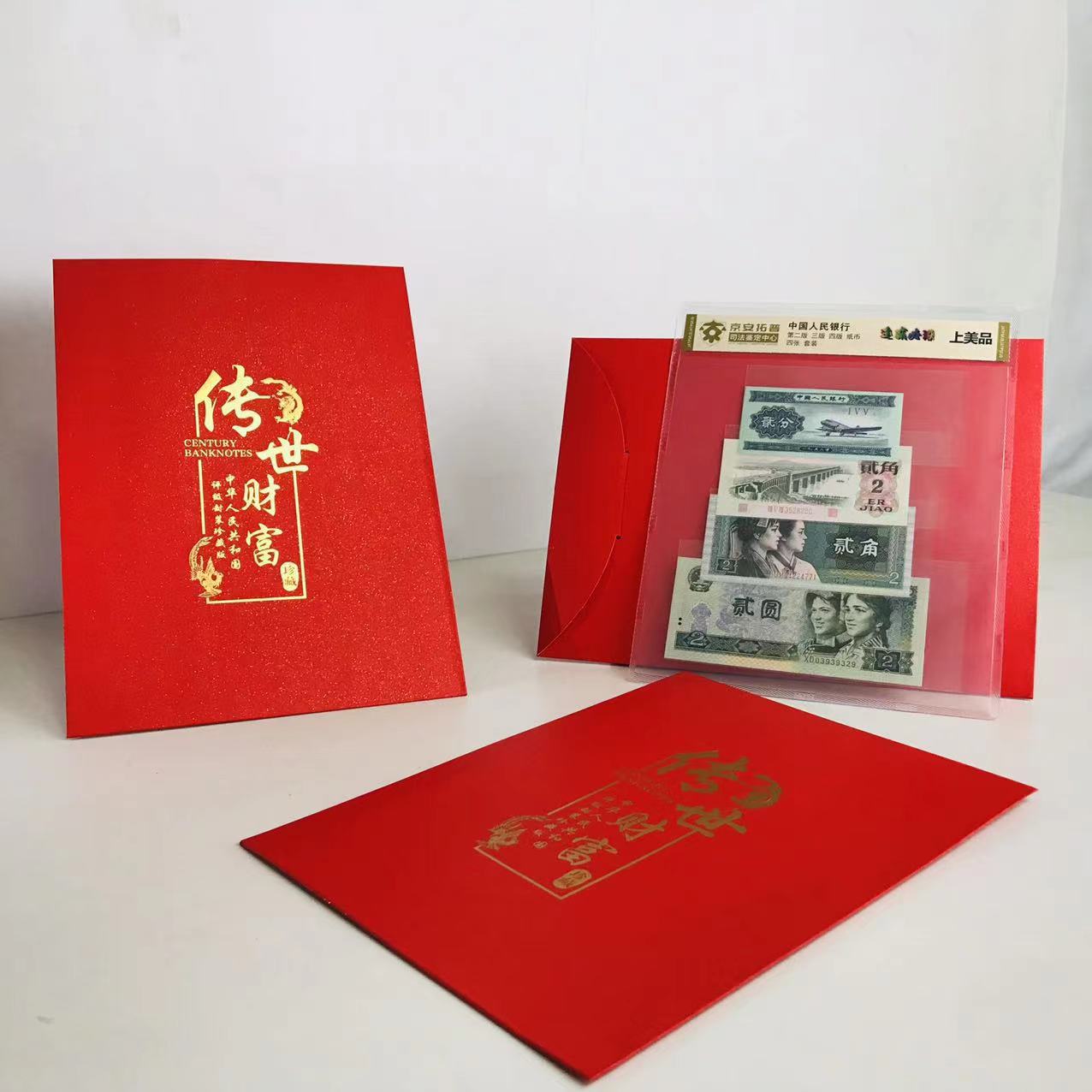 Second, Third, and Fourth Sets of Rmb "Every Time It Is 2, It Will Rise" Judicial Appraisal Agency Will Issue Large Quantities at Preferential Rates