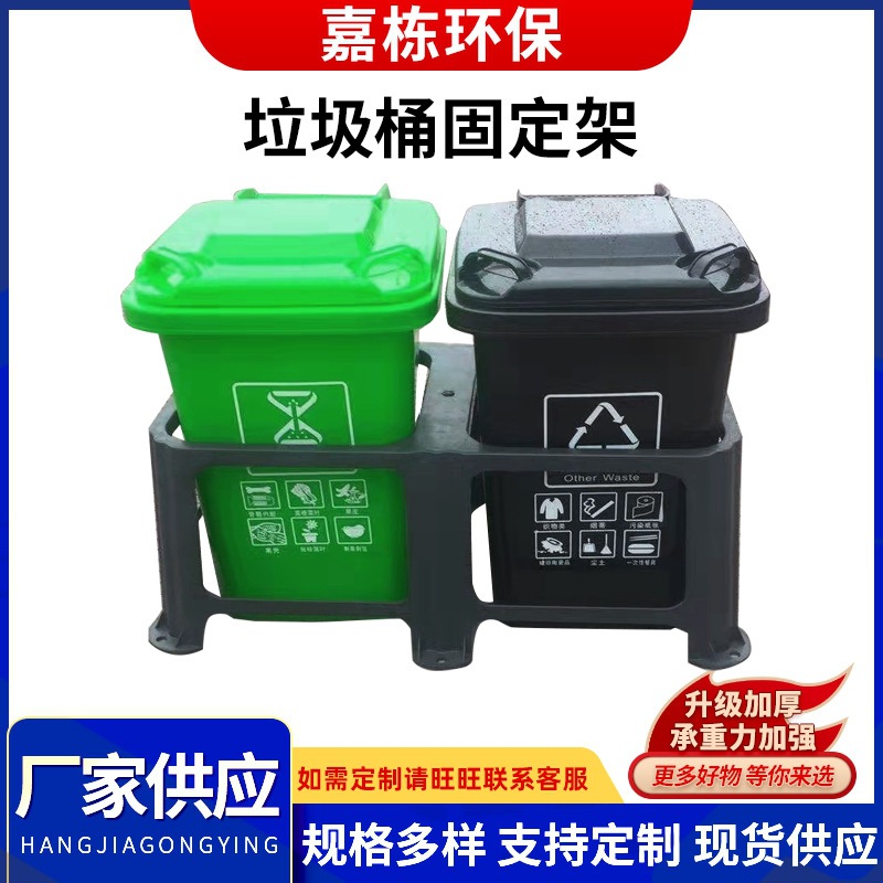 Держатель для уличного мусорного ведра, пластиковый мусорный бак, оптовая поставка от фабрики