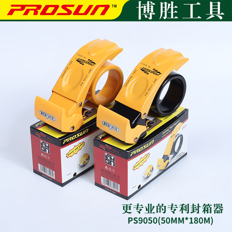 Wholesale 9050 Blade Protective Cover Metal Safety Tape Cutter Tape Baler Express Box Sealer