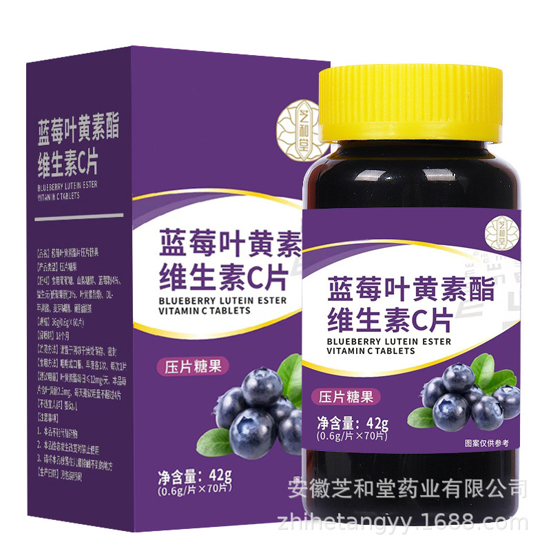 Blueberry lutein ester anthocyanin carotene vision chewing source factory a generation of hair