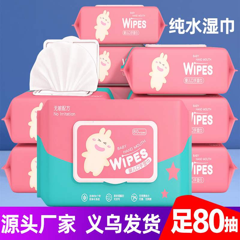 Влажные салфетки для рук детей, большой пакет на 80 штук, оптовая продажа