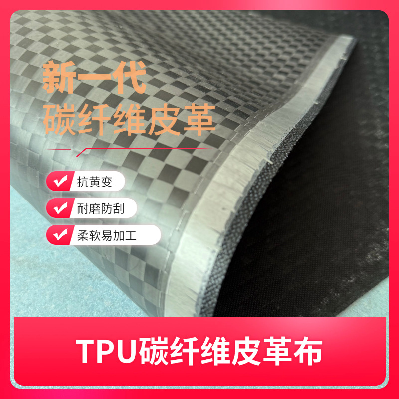Ткань из кожи с узором углеродного волокна Tpu, для автомобильных сидений/роскошной упаковки, сумок и одежды, прямая поставка от производителя от 1 м