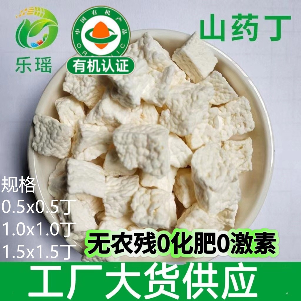 Фабричный ямс Гуанси, оптовая продажа гранул ямса, порошок ямса