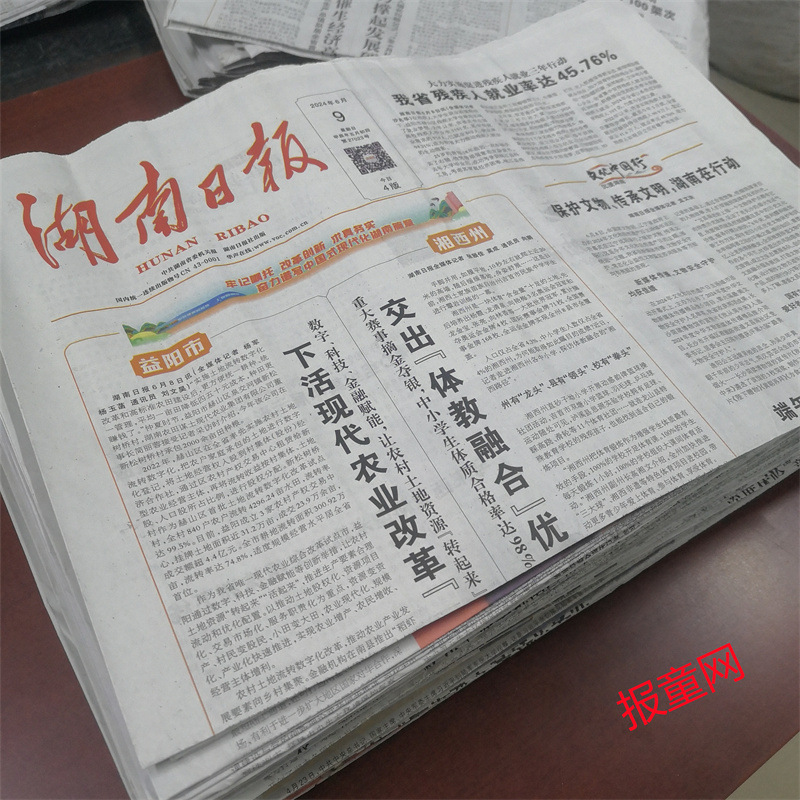 2025 Hunan Daily Original Expired Newspaper Commemorating the Local Evening Newspaper of Changsha on the Same Day in 2022, Sanxiang Daily