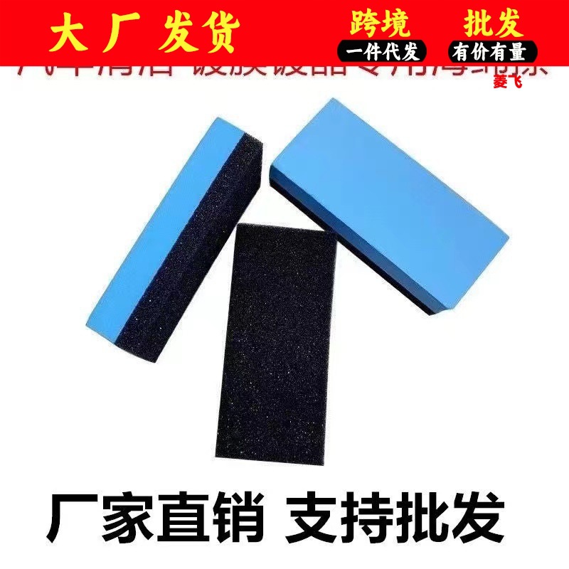 Губка для автомобиля для кристаллической окраски двойного назначения, губка для покрытия стекла, не оставляющая ворса, для ухода за автомобилем