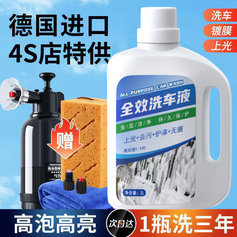 Car Wash Tool Foam Genuine Powerful Decontamination Concentrated Car Wash Foam Cleaning Agent Car Wash Liquid Polishing Cleaning Agent High