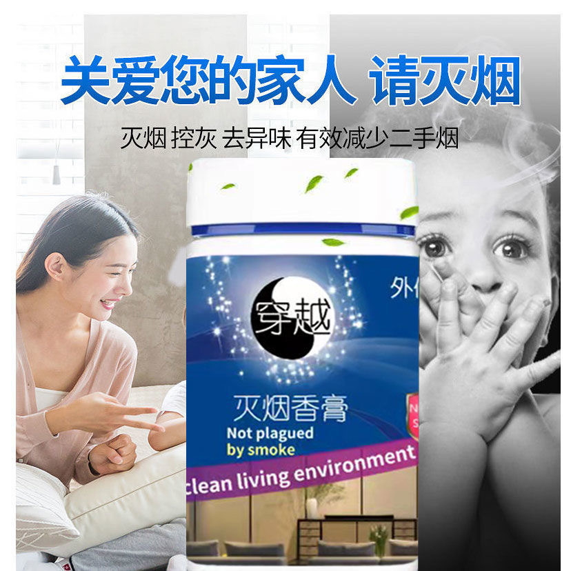 Anti-smoke sand air freshener anti-smoke balm anti-mildew anti-smoke sand dust dust removal anti-odor purification clean smoke sand